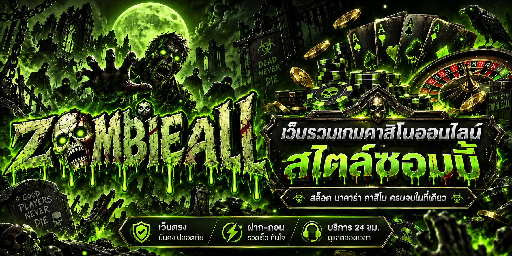 zombie